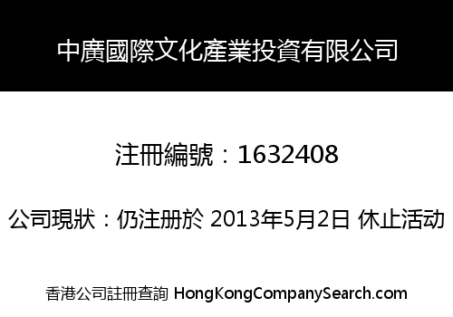 CHINA MEDIA INTERNATIONAL CULTURAL INVESTMENT COMPANY LIMITED