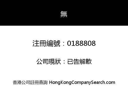 BONDMATE COMPANY LIMITED