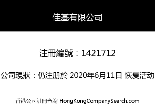 GOOD BASE CORPORATION LIMITED