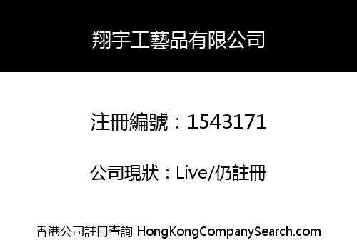 XIANGYU JEWELRY CO., LIMITED