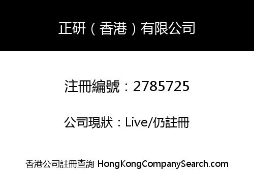 Ching Yin (HK) Limited