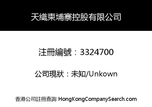 Kniteracy Cambodia Holdings Limited