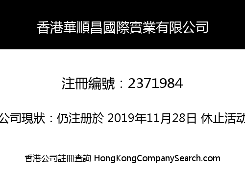 Hk HuaShunChang Int'l Industry Co., Limited