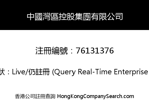CHINA BAY AREA HOLDING GROUP CO., LIMITED