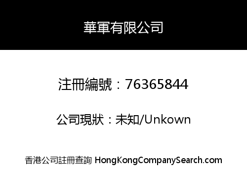 HHJUN LIMITED