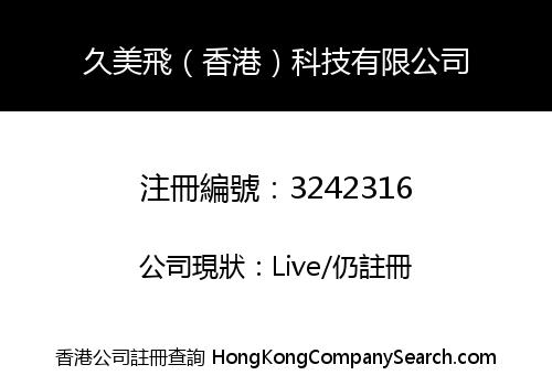 JUMFLA (HK) TECHNOLOGY CO., LIMITED