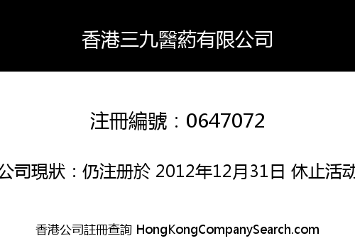 HONG KONG SAN JIU MEDICAL LIMITED