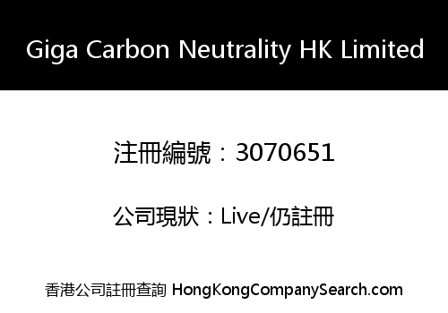 Giga Carbon Neutrality HK Limited