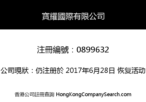 PENWIN INTERNATIONAL LIMITED