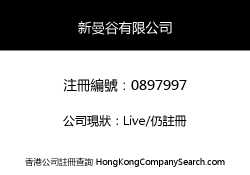 NEW BANGKOK RESTAURANT LIMITED