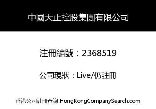 CHINA TENGEN GROUP HOLDINGS LIMITED