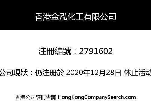 HONG KONG MA CHEMICALS CO., LIMITED