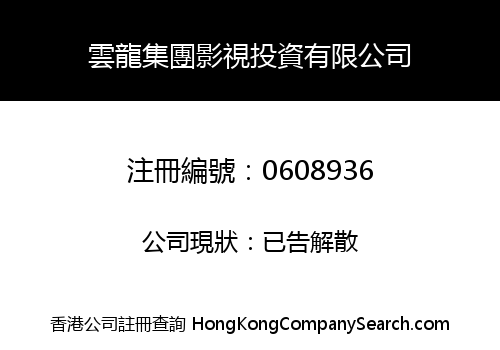 WINLON GROUP INVESTMENT LIMITED