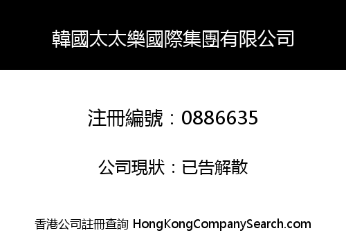 KOREA TAITAILE INTERNATIONAL GROUP LIMITED