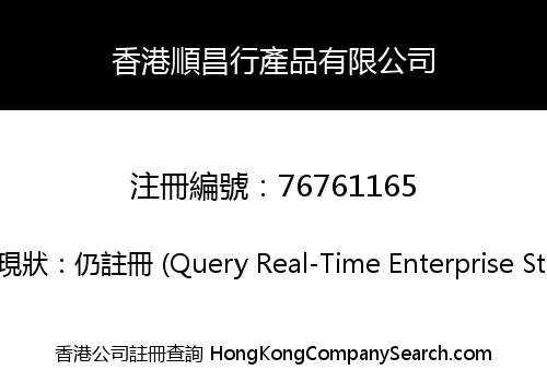 Hong Kong Shunchanghang Products Co., Limited