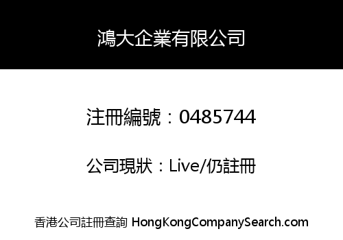 HINTA ENTERPRISES LIMITED