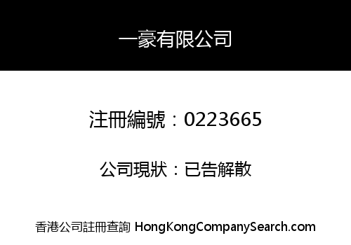 MAXLUX COMPANY LIMITED