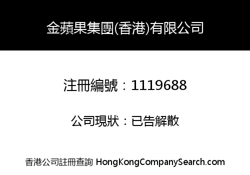 KING APPLE GROUP (HK) LIMITED