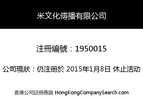 MI CULTURAL COMMUNICATION HK LIMITED