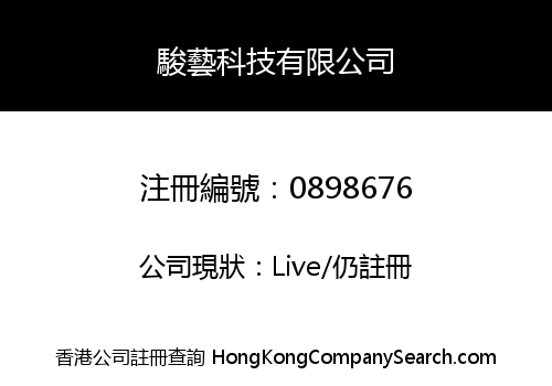 TSUN NGAI TECHNOLOGY LIMITED
