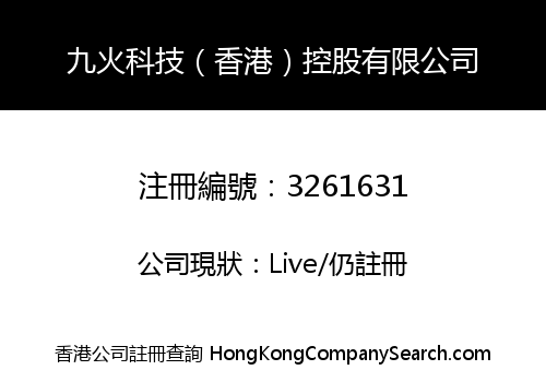 Jiuhuo Technology (Hong Kong) Holding Limited