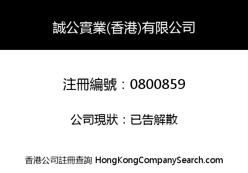 UPRIGHT INDUSTRY (HONGKONG) CO., LIMITED