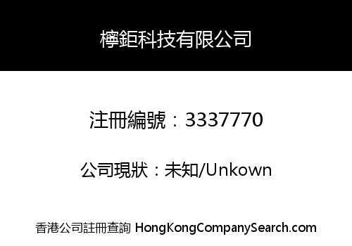 NJ TECHNOLOGY LIMITED