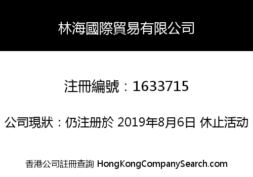 LAM HOI INTERNATIONAL TRADING LIMITED