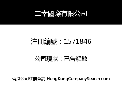 NIKOH INTERNATIONAL LIMITED