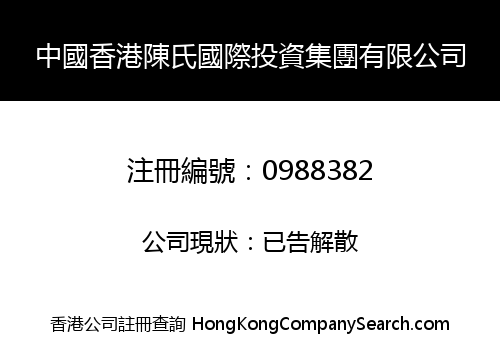 CHINA (H.K) CHEN CLAN INVESTMENT GROUP CO., LIMITED
