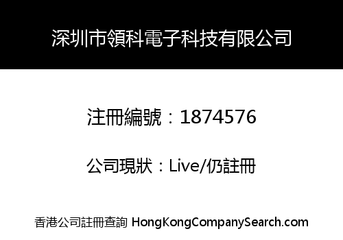 Shenzhen Linxv Tech Co., Limited