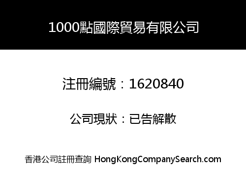 1000 POINT INTERNATIONAL TRADING COMPANY LIMITED