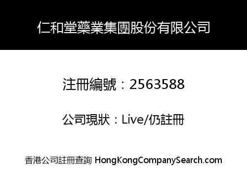 RenHeTang Pharmaceutical Group Shares Limited