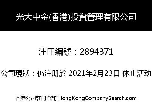 Kwong Tai Chung Kam (Hong Kong) Investment Limited