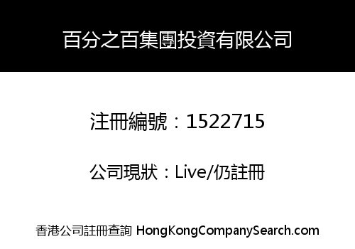 FULL INVESTMENT GROUP LIMITED