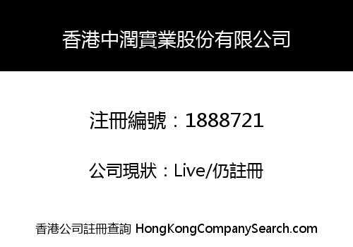 HONGKONG ZHONG RUN INDUSTRIALSHARES CO., LIMITED