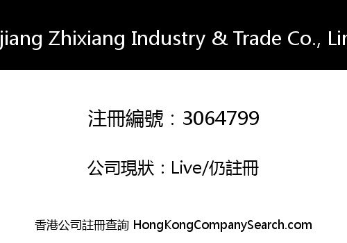Yangjiang Zhixiang Industry &amp; Trade Co., Limited