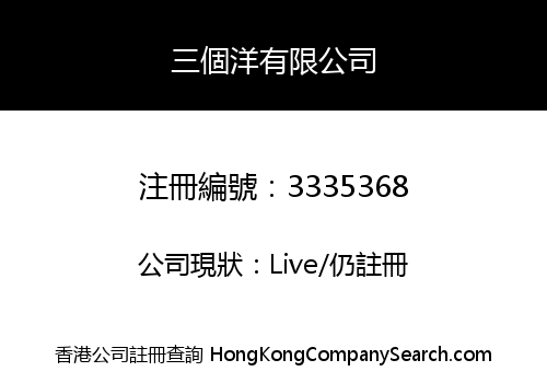 YEUNG YEUNG LIMITED