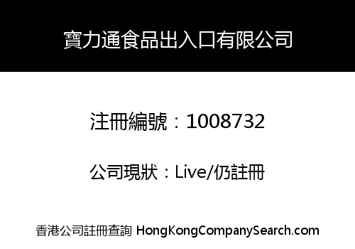 PLATOON FOOD IMPORT AND EXPORT COMPANY LIMITED