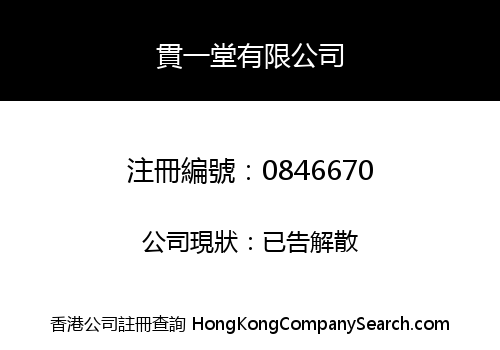 CONNECT CONSULTING COMPANY LIMITED