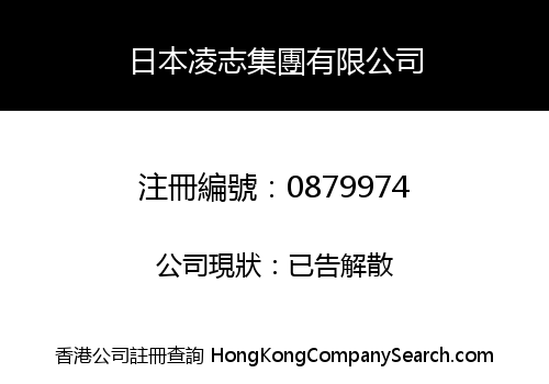 JAPAN LENSH HOLDINGS LIMITED