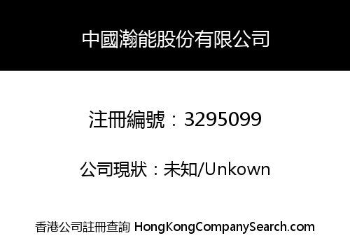 CHINA VAST ENERGY HOLDING LIMITED