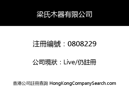 LEUNG'S WOODEN COMPANY LIMITED