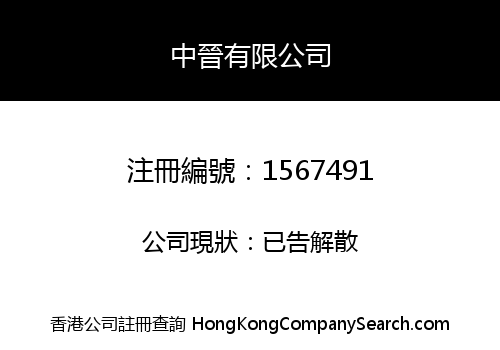 CHINA MARK CORPORATION LIMITED