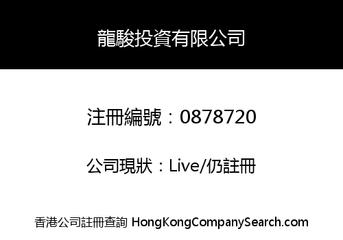 DRAGON SMART INVESTMENT LIMITED