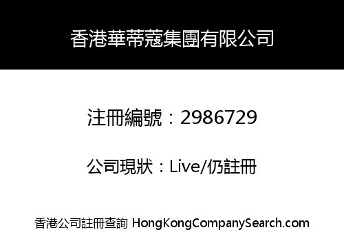 HONGKONG HALTDISKOY GROUP LIMITED