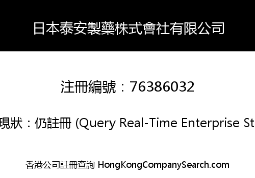 Japan Taian Pharmaceutical Co., Limited