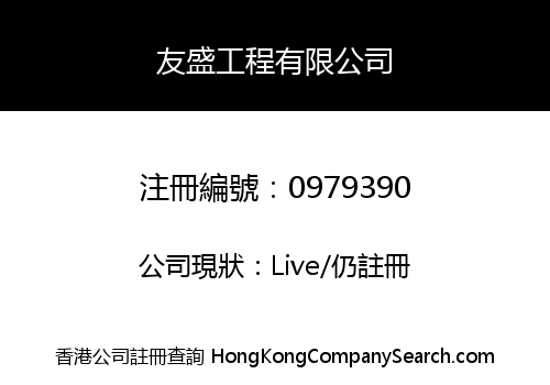 MAX LOYAL ENGINEERING LIMITED