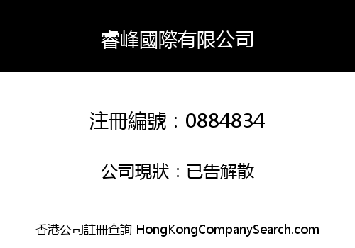 A.T. INTERNATIONAL MERCHANDISING LIMITED