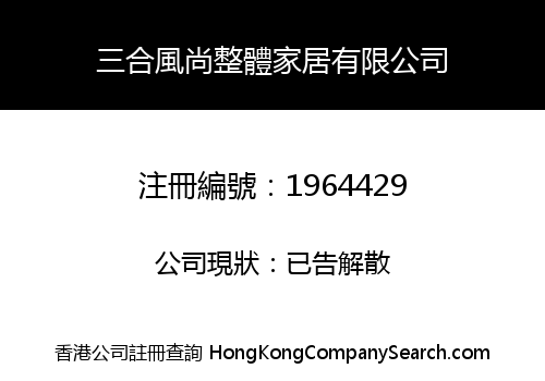 SUNHO FASHION LIMITED